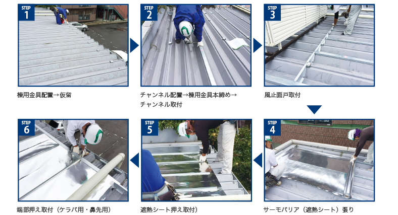 施工方法