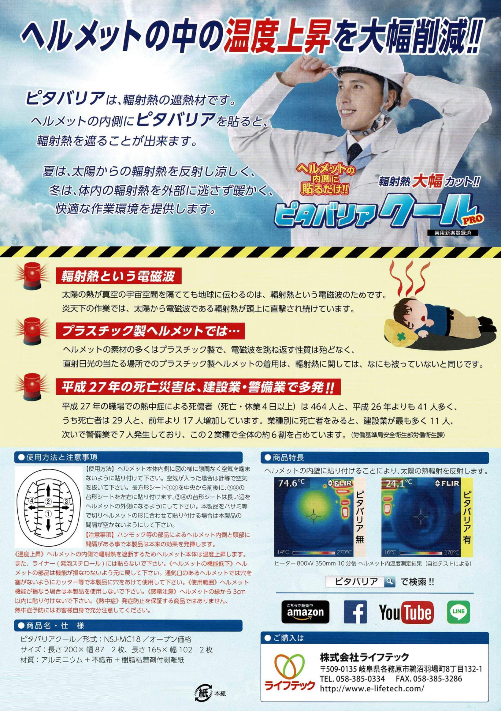 ピタバリアクール裏