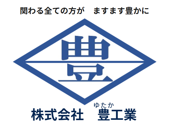 株式会社豊工業