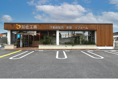 株式会社匠工房