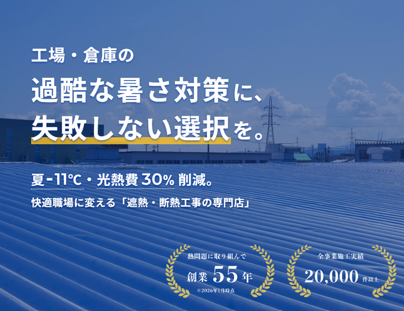伸栄工業株式会社