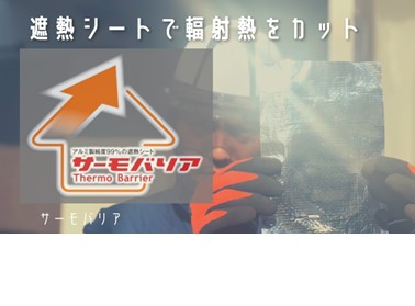 株式会社ウチノ板金