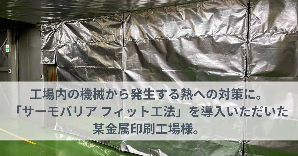 生産部　次長様