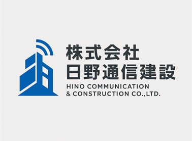 株式会社日野通信建設