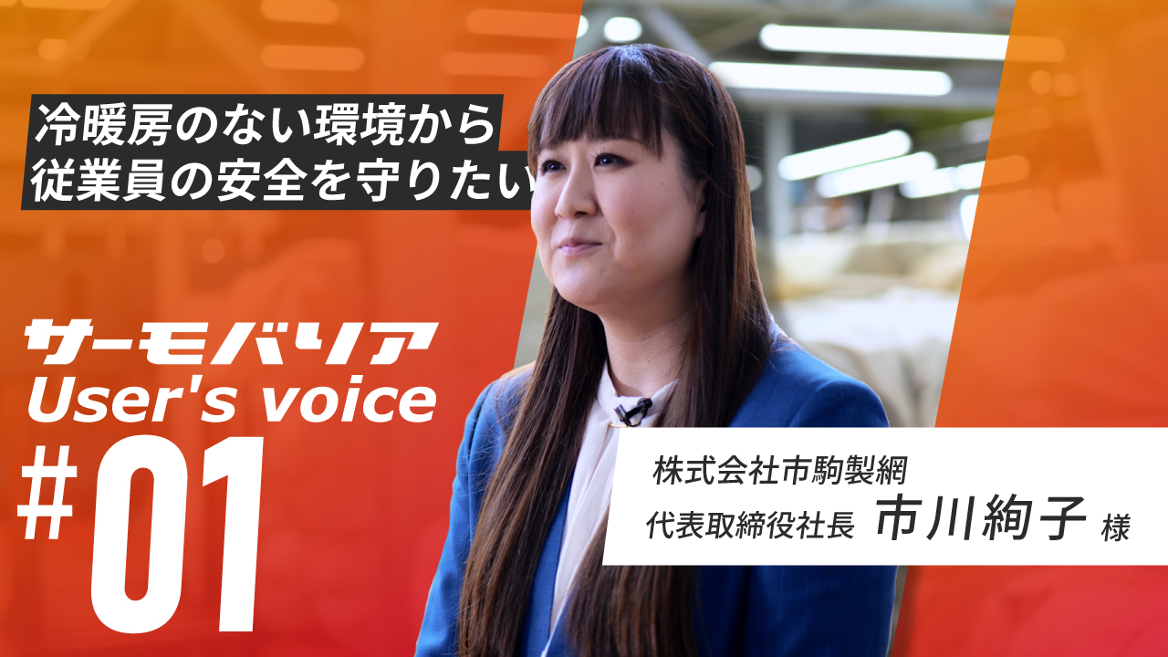 市川 絢子様