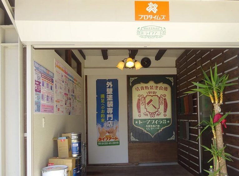 株式会社ライフアート