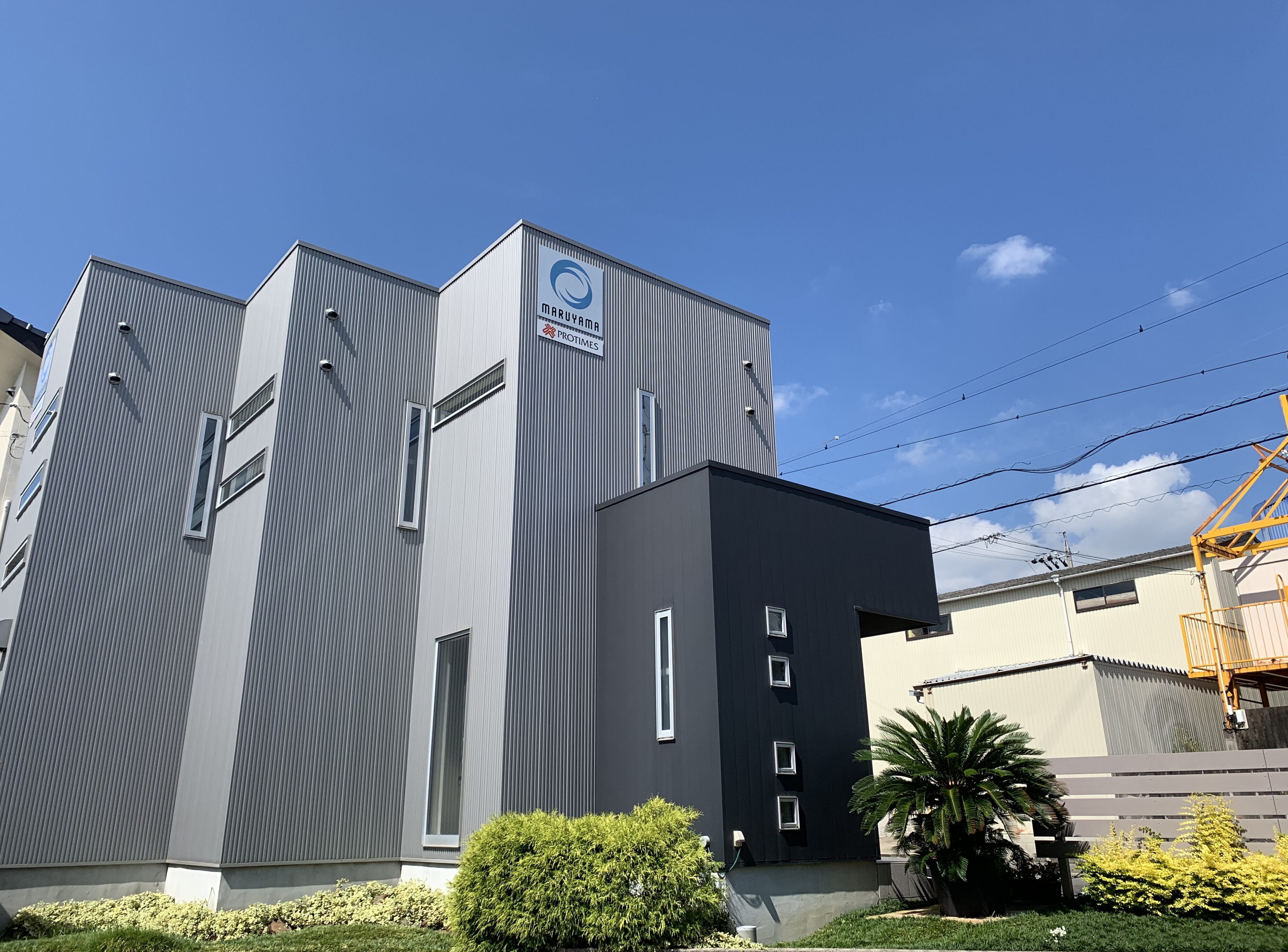 株式会社マルヤマ