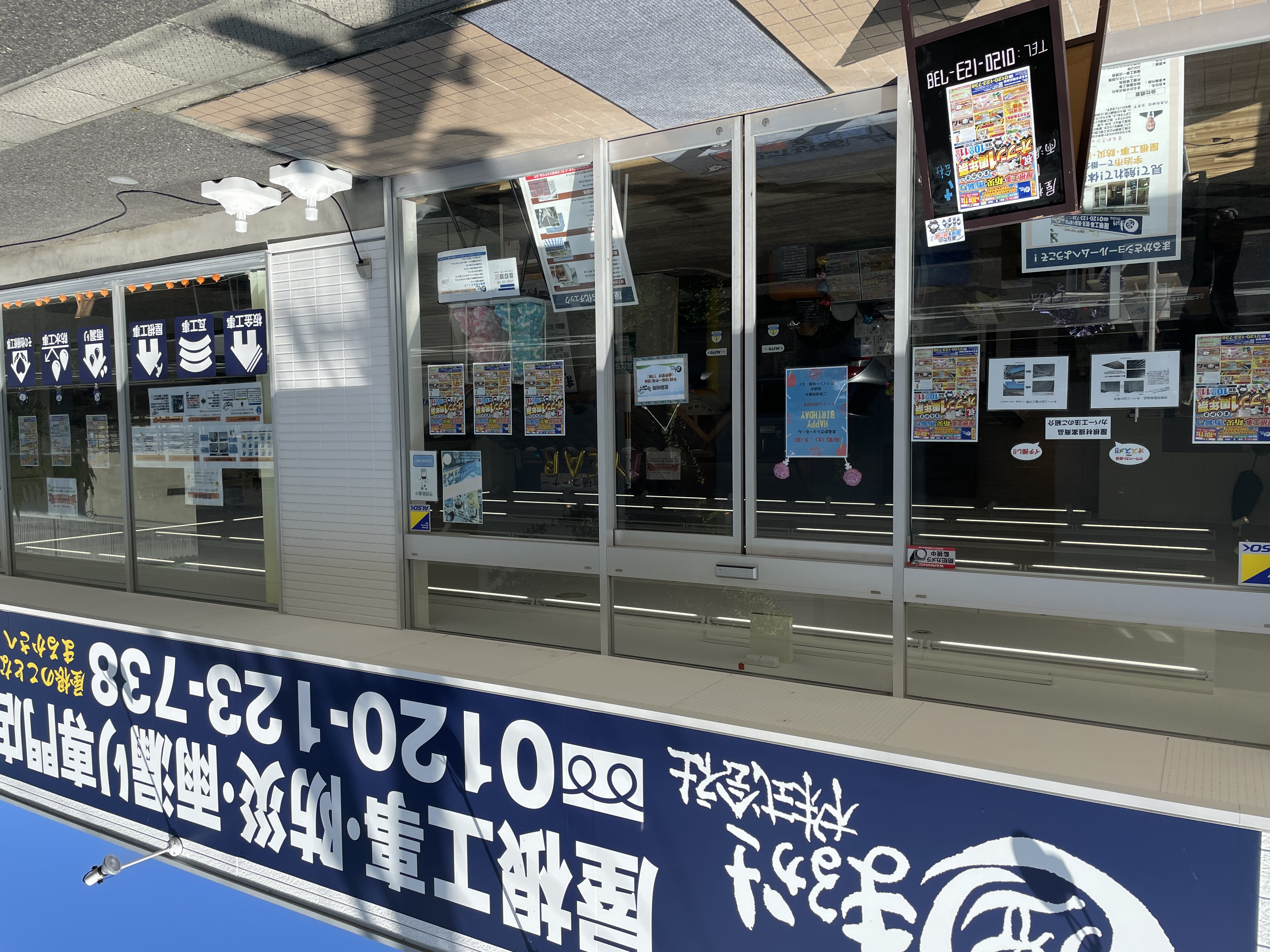 まるかさ株式会社