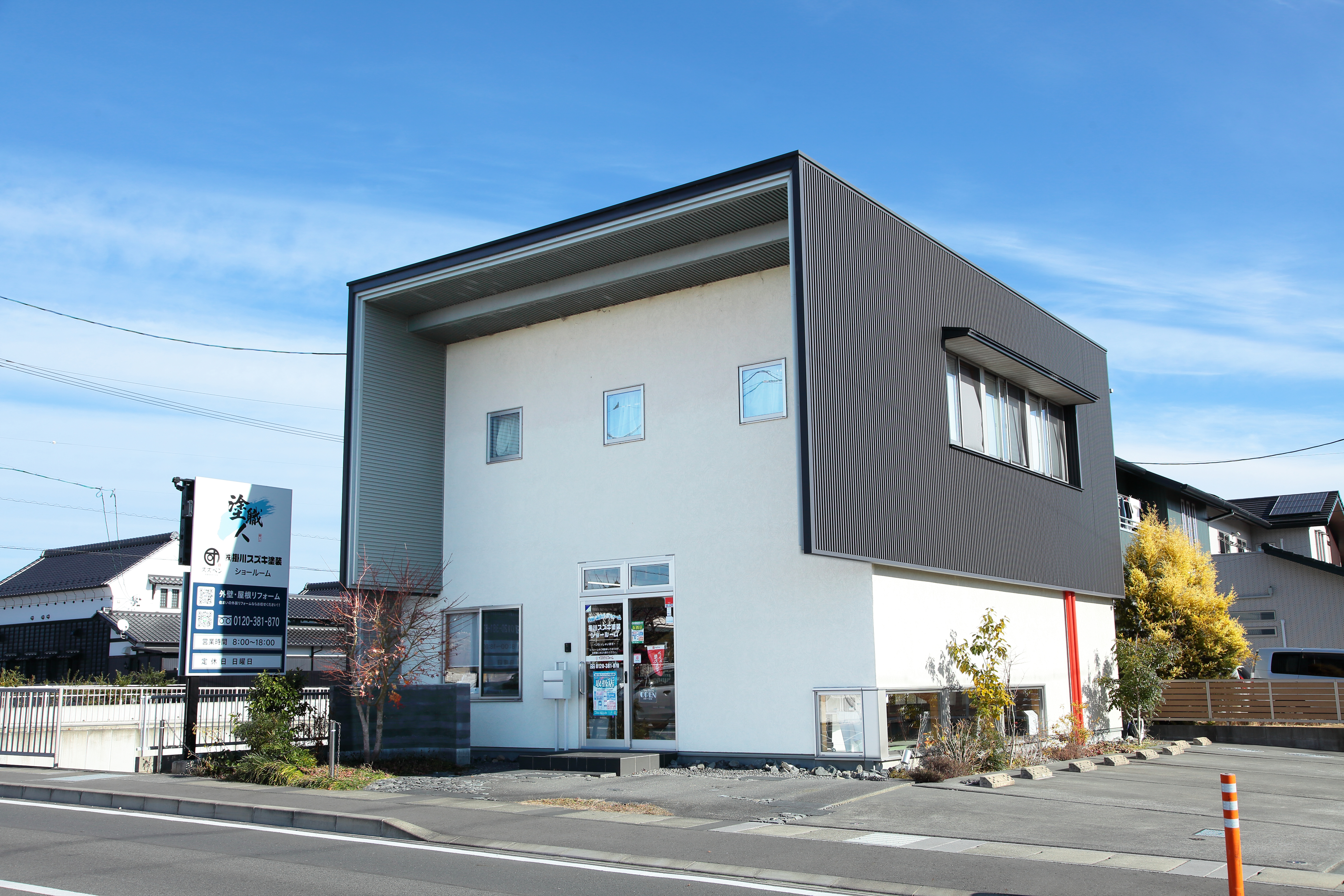 株式会社　掛川スズキ塗装