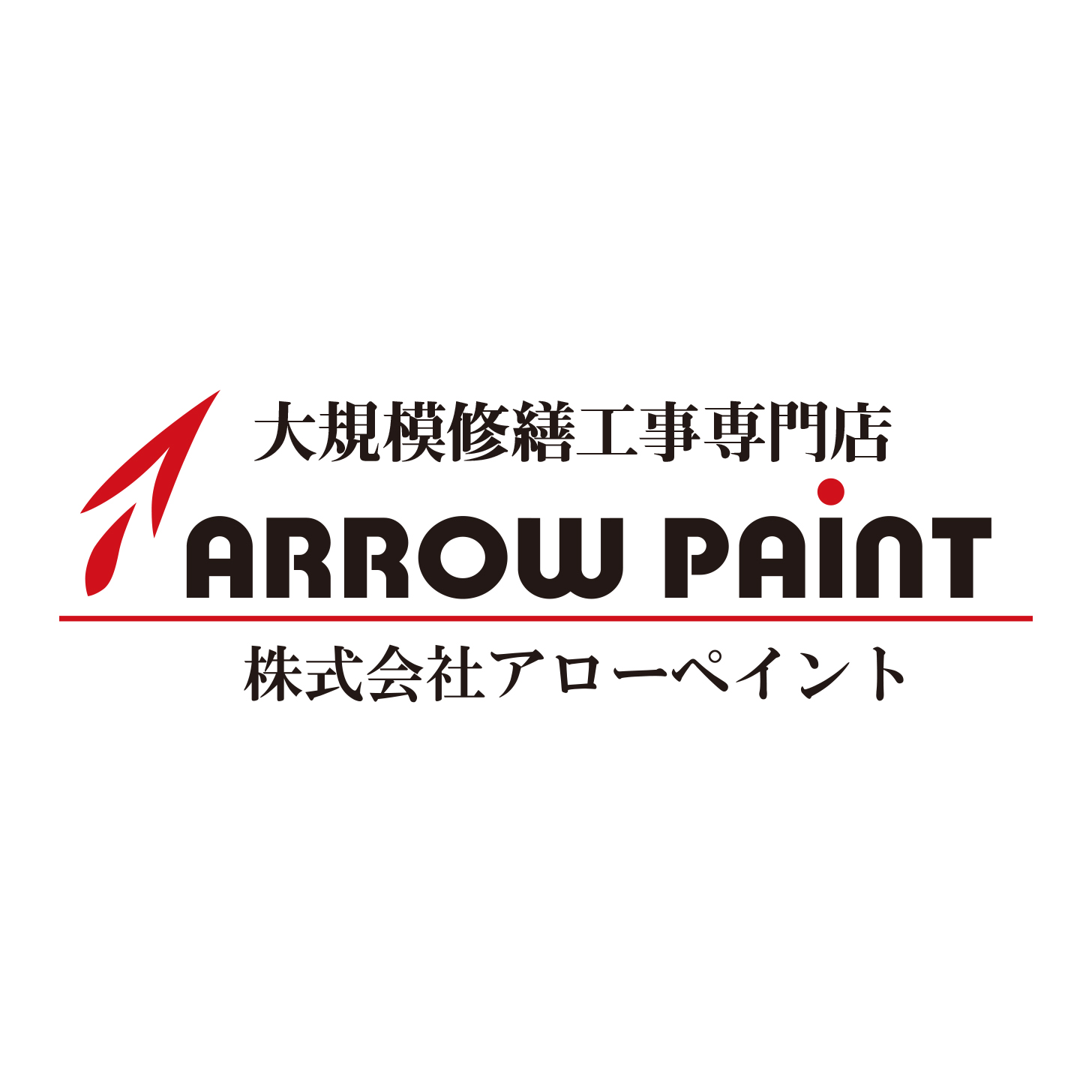 株式会社アローペイント