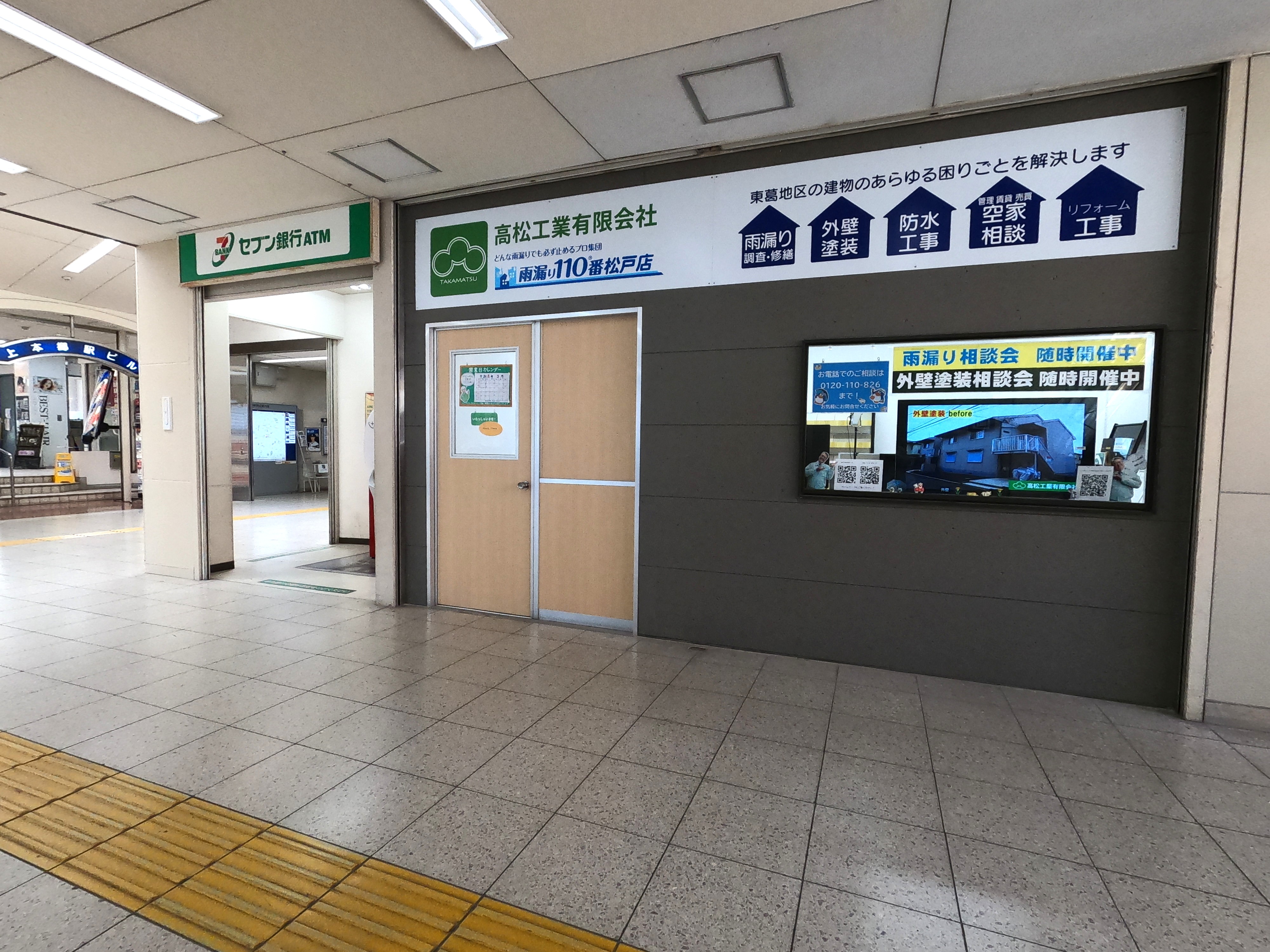 高松工業有限会社