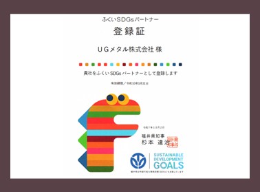 ＵＧメタル株式会社