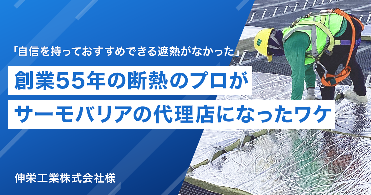 ご担当者様