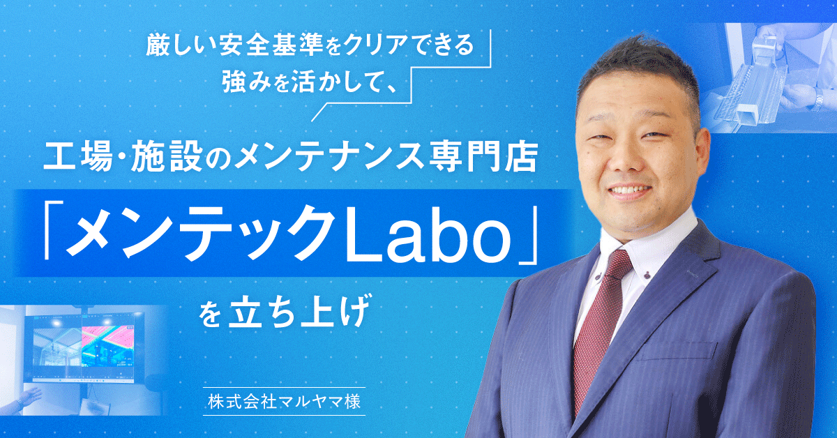 ご担当者様