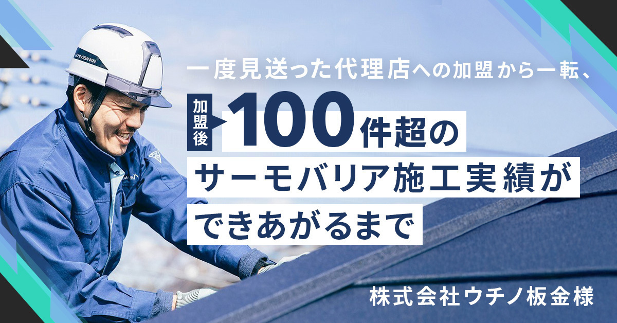 ご担当者様