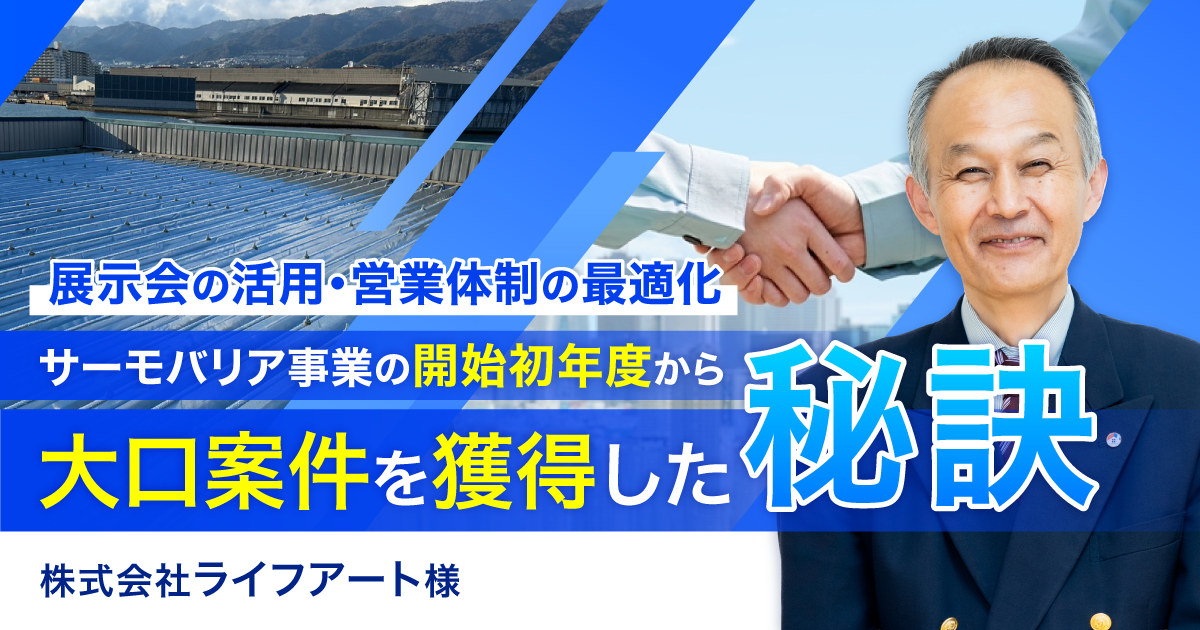 ご担当者様