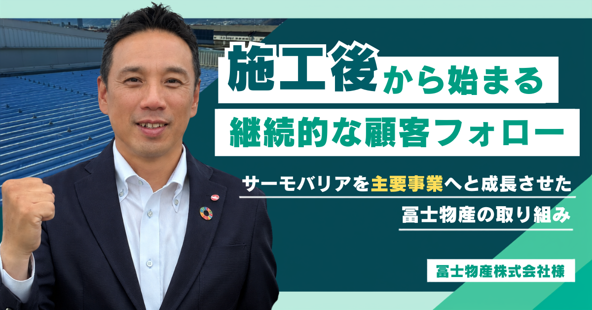 ご担当者様